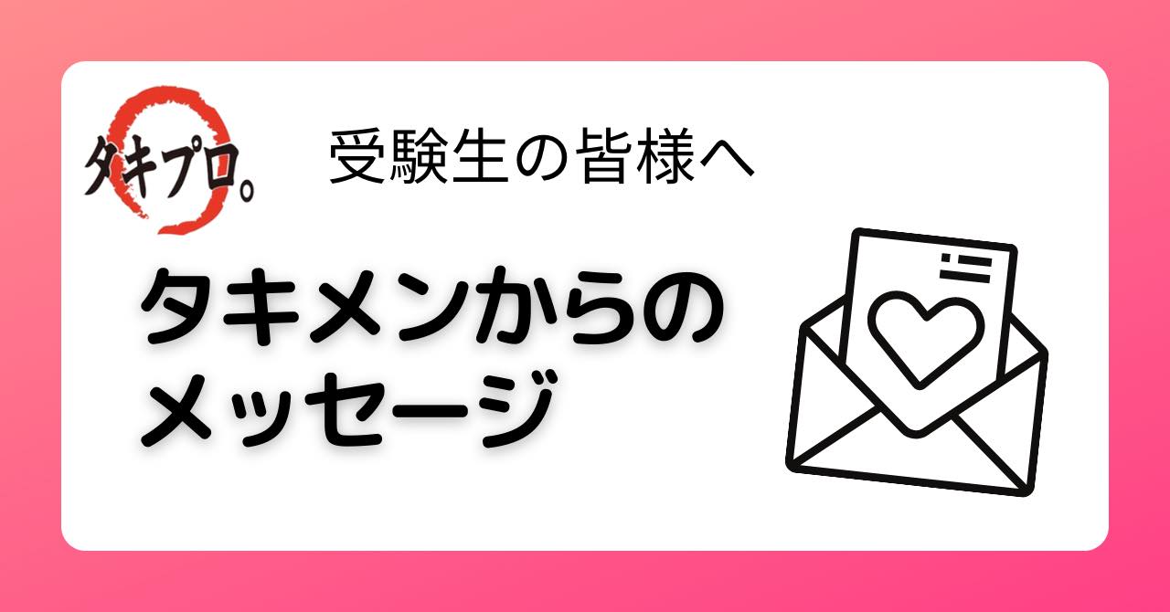 資格についてつれづれ by かわけん - タキプロ | 中小企業診断士試験 