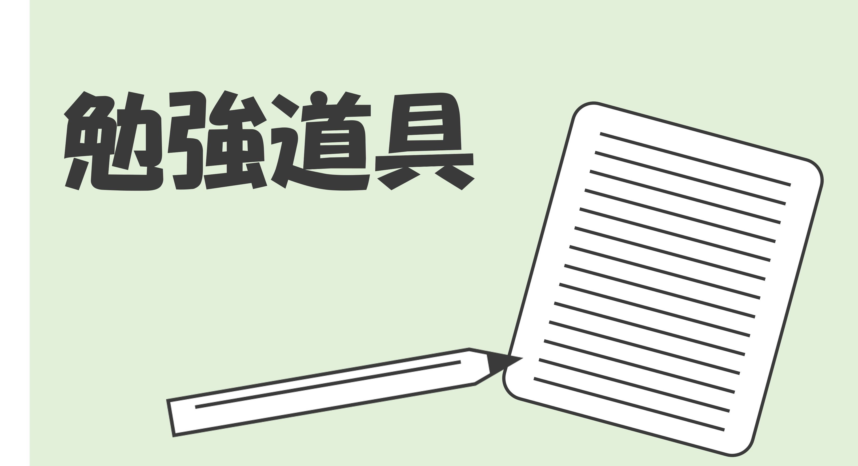 iPadでデジタルな勉強環境を作ろう！byかずや - タキプロ | 中小企業診断士試験 | 勉強会 | セミナー