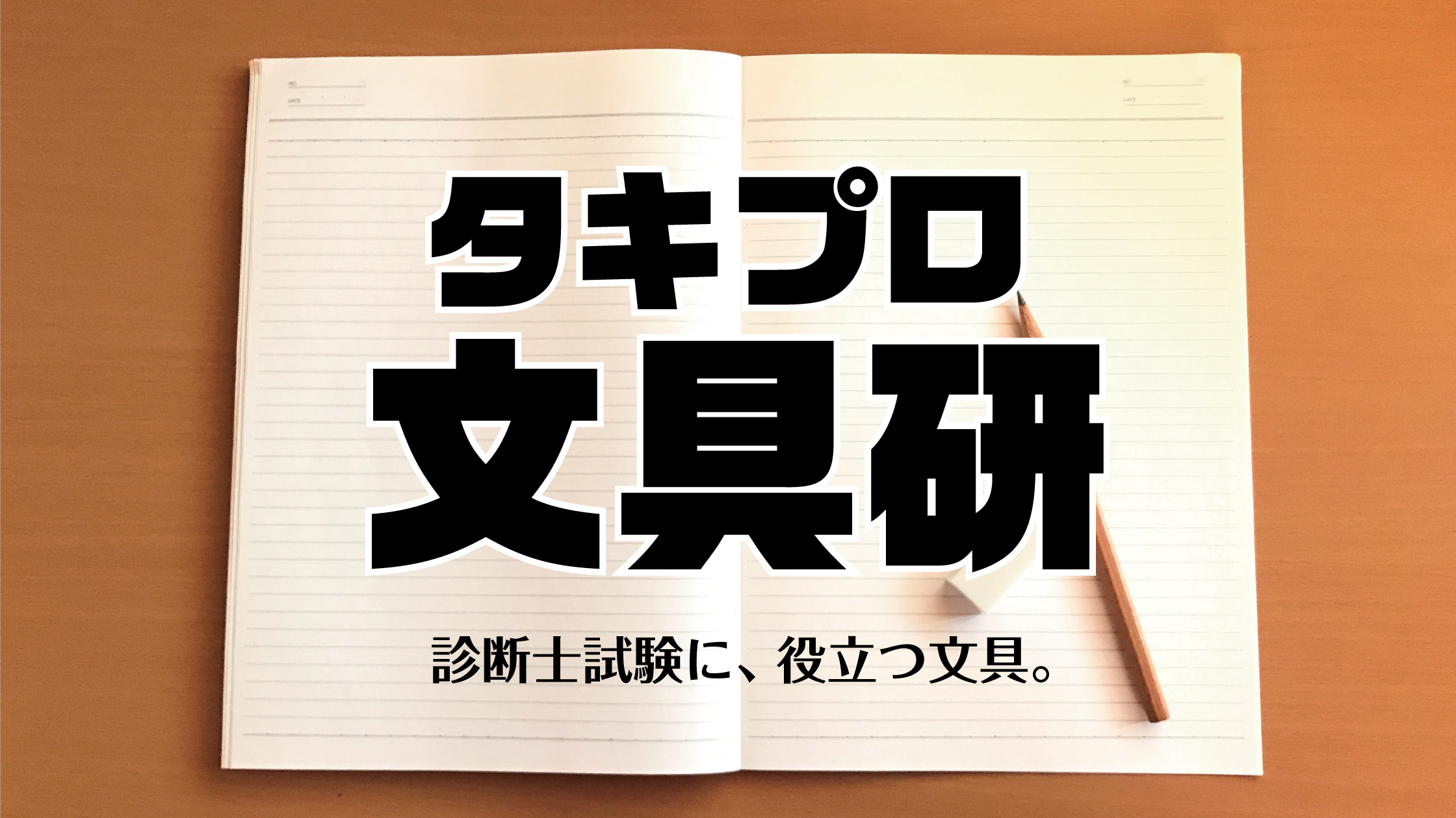 時計 セール 中小企業診断士 おすすめ