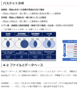 ファイナルペーパー